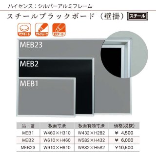 ブラックボード - こくばん屋ドットコム