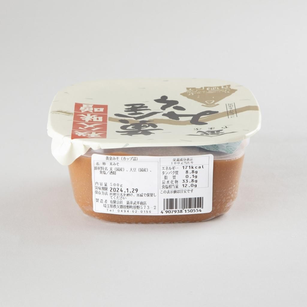 【ひら様☆確定】黄金いか・紋甲そうめん・焼きネギ味噌造りの3kgセット 黄金みそ（カップ詰1kg） | 北海道産極上大豆とコシヒカリ米使用