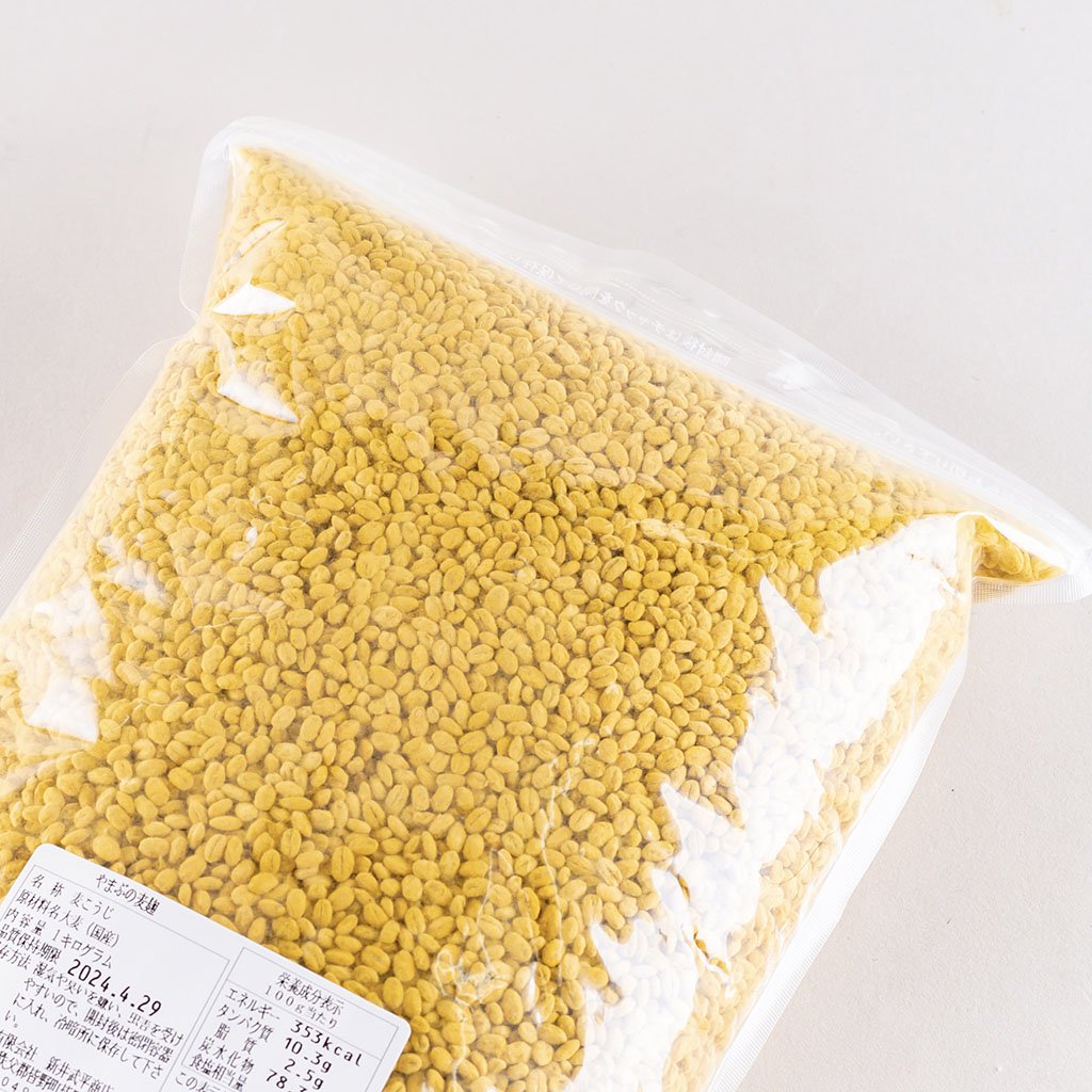 麦のこうじ １kg | 風味豊かな麦みそ用乾燥麹 - 秩父味噌 新井武平商店 ヤマブ