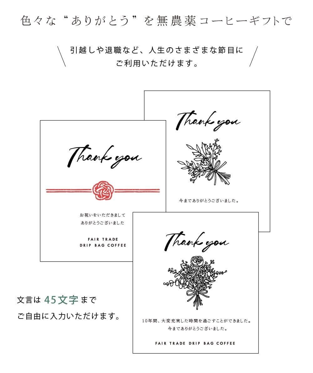 ブライダルプチギフトに。オーガニック フェアトレード 農薬不