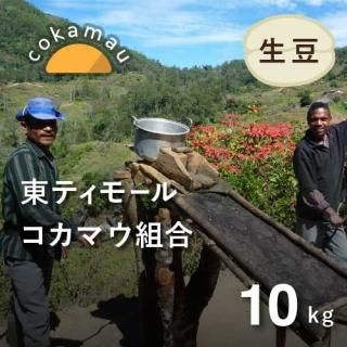 コーヒー生豆 インドネシア リントン マンデリン G1 リントン