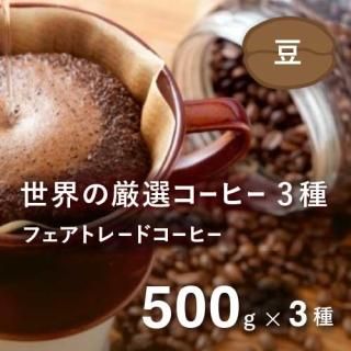 Ʀ եȥ졼ɥҡ Ի 500g3ѥå Ʀ