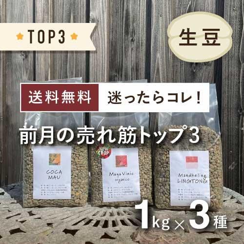 フェアトレード 有機栽培 オーガニック 無農薬 農薬不使用 コーヒー生