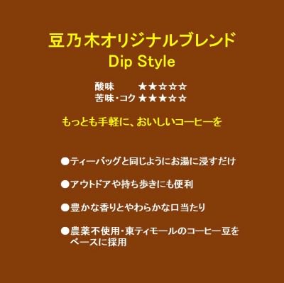 եȥ졼ɥ֥ɥҡ ǥåץ륳ҡ Dip Style Coffee Ի 12g5ʬ (ꤵդ 70)