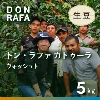 プレミアムハニー生豆コーヒー　【5Kg】送料無料 オーガニックコーヒー フェアトレードコーヒー 生豆 卸・通販の