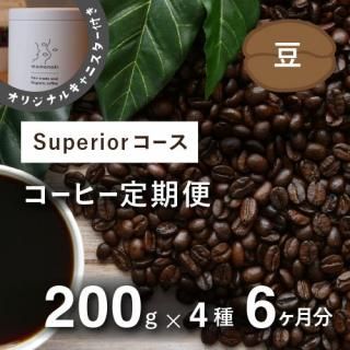 【最安値挑戦】 - 定期便 オーガニックコーヒー 卸 生豆 フェアトレードコーヒー その他