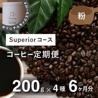 եȥ졼ɥҡ Superior200g4 6ʬʴ ٤Ի ŵ 