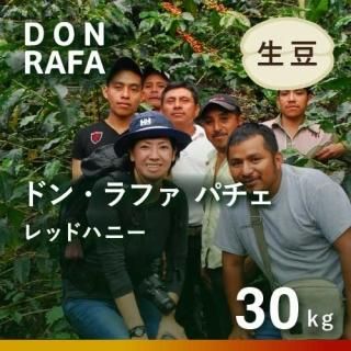 オーガニック・フェアトレードコーヒー生豆卸・通販のまだゆめのつづき