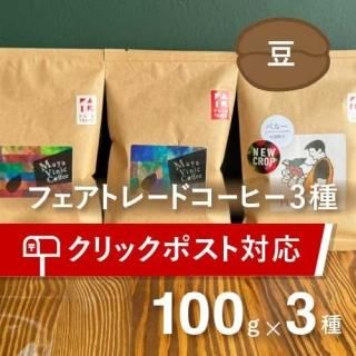 おうちのポストにお届け〉 カフェインレスコーヒー(デカフェ) フィンカ