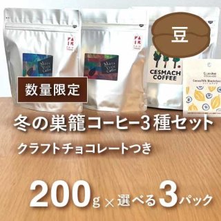 オーガニックコーヒー フェアトレードコーヒー 生豆 卸・通販の まだゆめのつづき