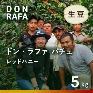 フェアトレード農薬不使用コーヒー専門店がお届けするコーヒー生豆