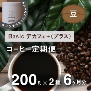 եȥ졼ɥҡ Basic ǥե+(ץ饹ˡ200g2(⡢1ϥե쥹ҡ 6ʬƦΤޤޡ ٤Ի ŵꥸʥ륭˥