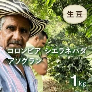 【コーヒー生豆セット】コーヒー3種類セット！　※送料無料 楽天市場】コーヒー 生豆 300g×3袋 全13パターン お試し セット