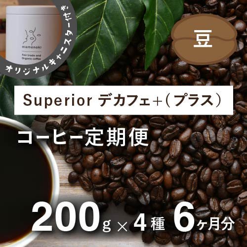 եȥ졼ɥҡ Superior ǥե+(ץ饹ˡ200gߣ(⡢1ϥե쥹ҡ 6ʬƦΤޤޡˡŵȤƥꥸʥ륭˥