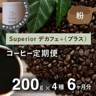 եȥ졼ɥҡ Superior ǥե+(ץ饹ˡ200gߣ(⡢1ϥե쥹ҡ 6ʬʴˤ٤Ի 󥪥ꥸʥ륭˥