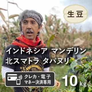 <img class='new_mark_img1' src='https://img.shop-pro.jp/img/new/icons1.gif' style='border:none;display:inline;margin:0px;padding:0px;width:auto;' />ڥ쥫Żҥޥ͡ѡ ҡƦ ɥͥ ޥǥ ̥ޥȥ ѥ̥ 10kg Ի ޥȥ鼰
