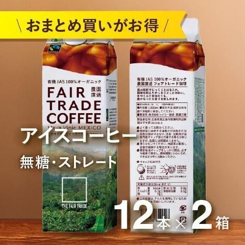 THE FAIR TRADE ͭ ޥӥ˥åեȥ졼 ҡ ̵/ȥ졼ȡ2Ȣ 1åȥ24