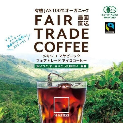 THE FAIR TRADE ͭ ޥӥ˥åեȥ졼 ҡ ̵/ȥ졼ȡ2Ȣ 1åȥ24