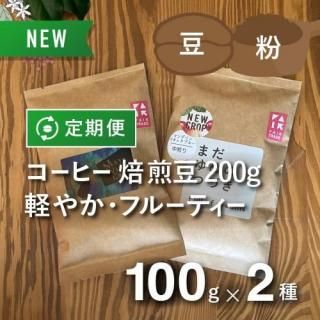 եȥ졼ɥҡ 200g (100g2) ҷڤ䤫ե롼ƥ