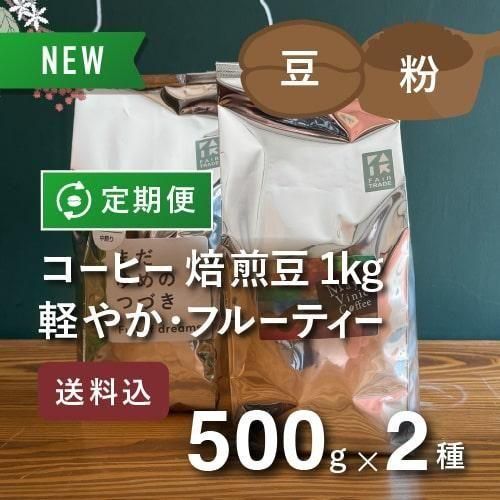 ڥҡءۥեȥ졼ɥҡ 1kg (500g2) ҷڤ䤫ե롼ƥ  