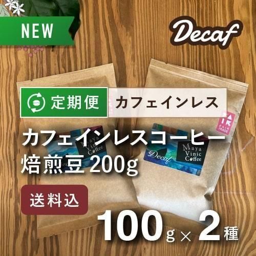 ڥҡءۥեȥ졼ɡե쥹ҡ 200g  (100g2ѥå)  