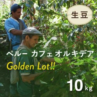 〈数量限定〉［2023年ファーストクロップ］コーヒー生豆  ペルー カフェ オルキデア 10kg 農薬不使用 