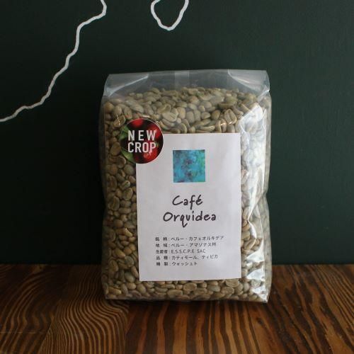 ①【コーヒー生豆】 1kg ペルー ブルーコンドル ウォッシュ ①【コーヒー生豆】 1kg ペルー ブルーコンドル ウォッシュ