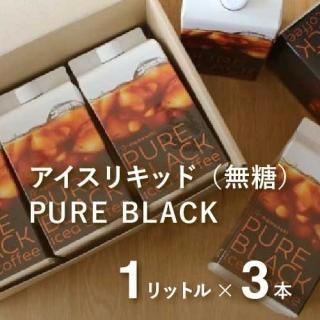 <img class='new_mark_img1' src='https://img.shop-pro.jp/img/new/icons14.gif' style='border:none;display:inline;margin:0px;padding:0px;width:auto;' />ƵPURE BLACK2022 ꥭå 3ܥåȡʳ1åȥ롦̵