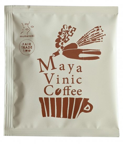 メキシコ マヤビニックコーヒー 少量直火焙煎による本格ドリップバッグコーヒー 10g×5杯分 農薬不使用
