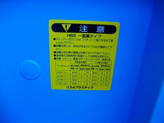 中古パレットボックス ブルー 岐阜プラスチック工業製 BJB-S1111X65