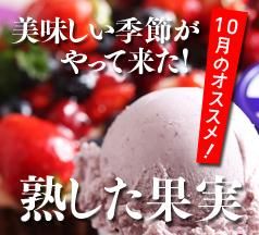 2025ǯ10ϽϤʪΤϥᡪ