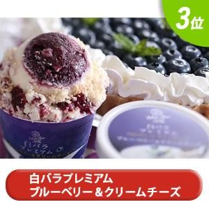 全国ご当地アイスクリームの通販サイト｜やまざと.com