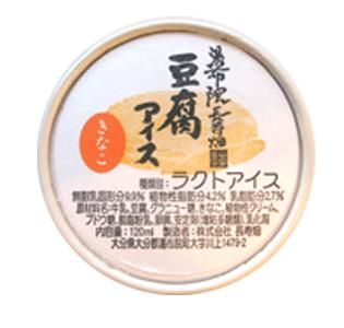湯布院豆腐アイス きなこ 全国のご当地アイスが買えるお店 通販サイト やまざと Com 湯布院豆腐アイス きなこ 全国のご当地アイスが買えるお店 通販サイト やまざと Com