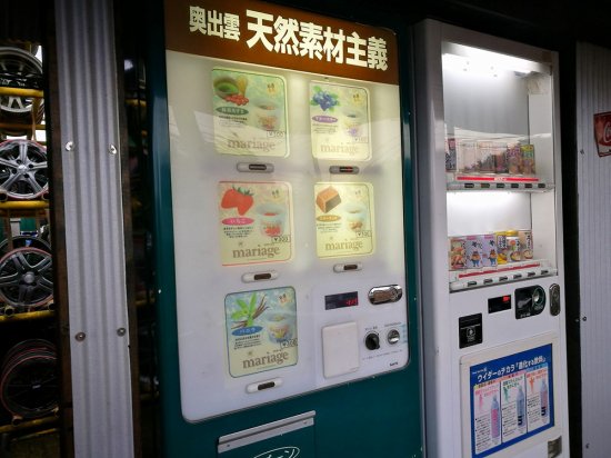 アイス 自販機 ベスト オファー