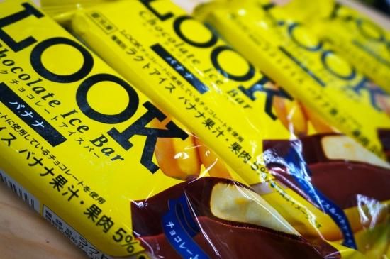 アイスメーカーの赤城乳業と不二家の共同開発の Look チョコレートアイスバー バナナ 全国のご当地アイスが買えるお店 通販サイト やまざと Com アイスメーカーの赤城乳業と不二家の共同開発の Look チョコレートアイスバー バナナ 全国のご当地アイスが買えるお店 通販サイト やまざと Com