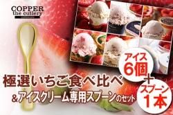 こだわりの逸品 | 絶品アイスを販売中 | 話題のアイス通販なら こだわりの逸品 | 絶品アイスを販売中 | 話題のアイス通販なら