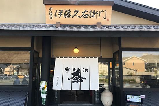 京都宇治の旅 京都宇治の旅