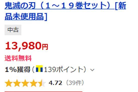 鬼滅の刃全巻セット 新品 7 9円 税別 で販売しています