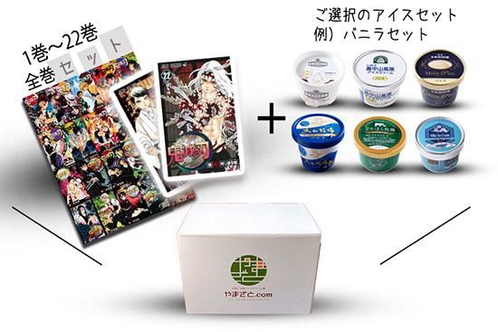 新品在庫あり】鬼滅の刃 1～22巻セット 全巻 【全巻セット】 本