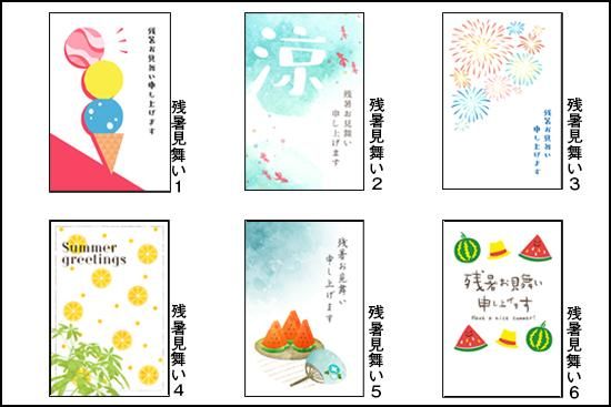 夏の終わり にはご当地アイスで残暑見舞い 夏の終わり にはご当地アイスで残暑見舞い