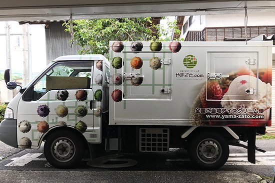 アイス卸業者さんへ届け‼ アイス配送用の冷凍車を探しています。