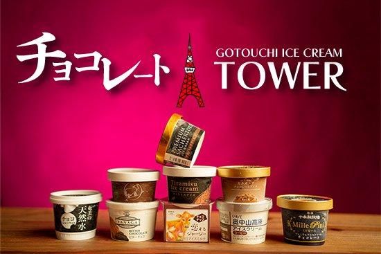 やまざと.com | アイスクリームお取り寄せ通販サイト | やまざと.com
