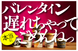 生産者_つぼ市製茶本舗 【大阪府】 バレンタインアイスは「遅れてごめんね！」カードをお付けして発送します！