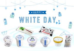 アイス屋の仕事動画 「ホワイトデー」ご当地アイスクリームSPECIAL SET(8個セット）
