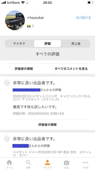 6 7 ヤフーオークションで出品させていただいております Rt商会 ネット事業部 本店 6 7 ヤフーオークションで出品させていただいております Rt商会 ネット事業部 本店