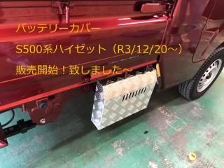 2022/2/27Хåƥ꡼С䳫ϡϥåȡR3/12/20