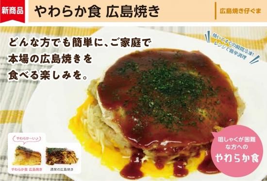 広島焼き 仔ぐま オンラインショップ 素材と素材の相性を引き出す広島お好み焼きの本流