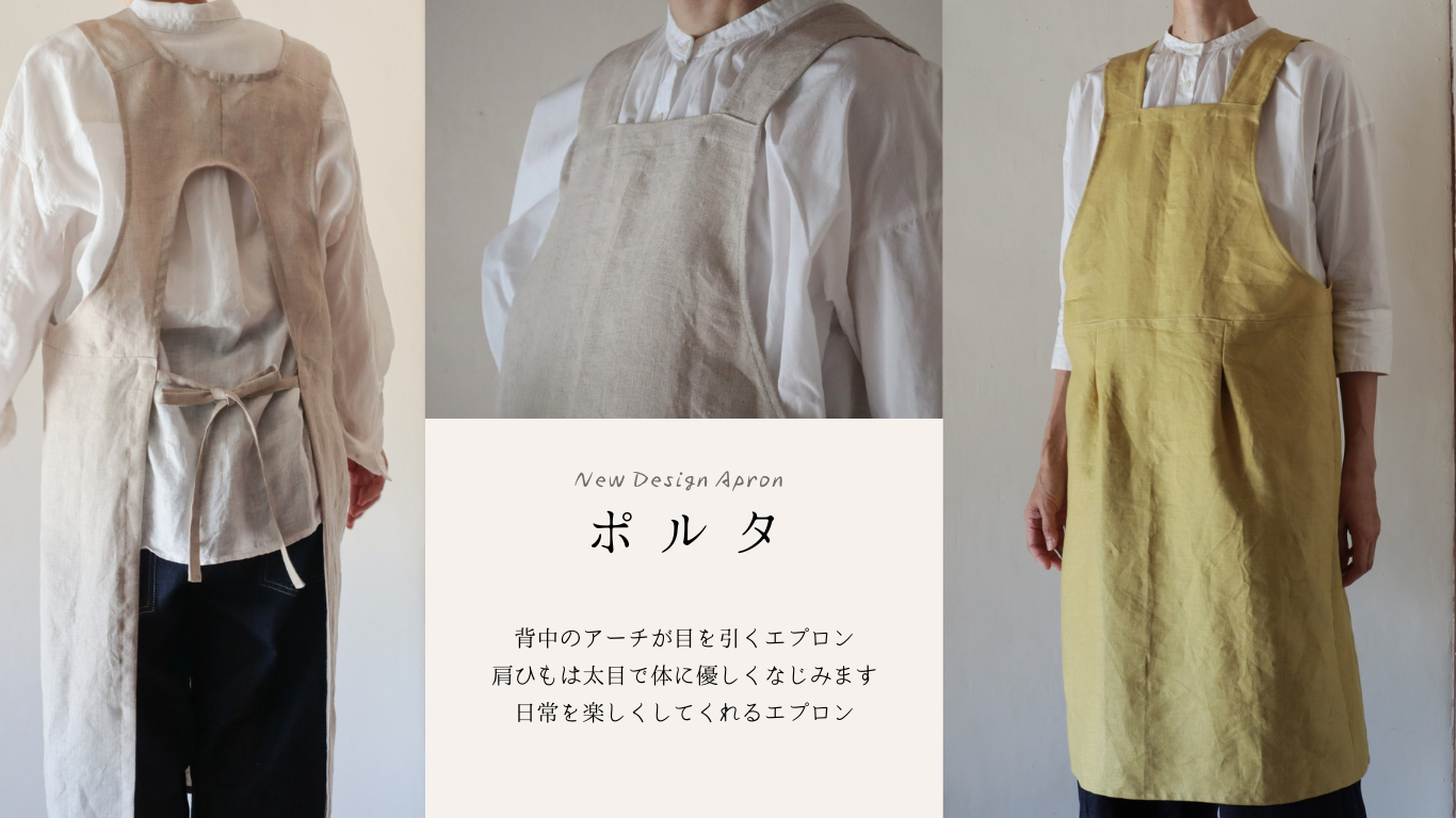 エプロン商会　リネンエプロン Fu-ra