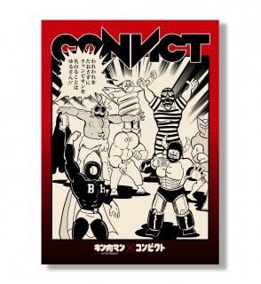 キン肉マン キン肉マン