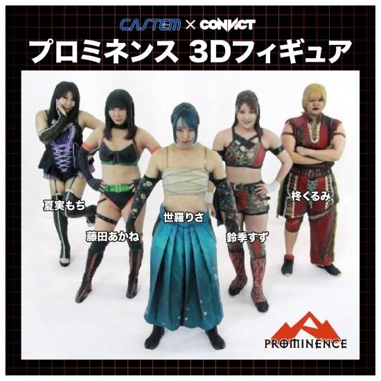安納サオリ 3Dフィギュア